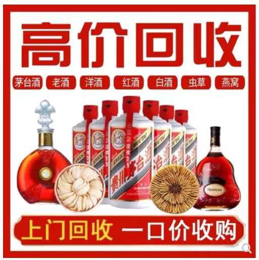 安新回收茅台酒